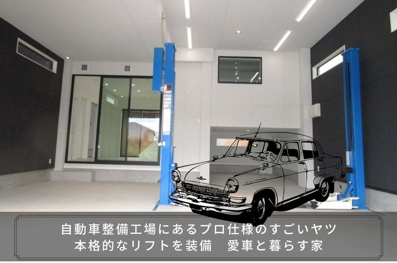 ガレージで愛車と過ごしたい