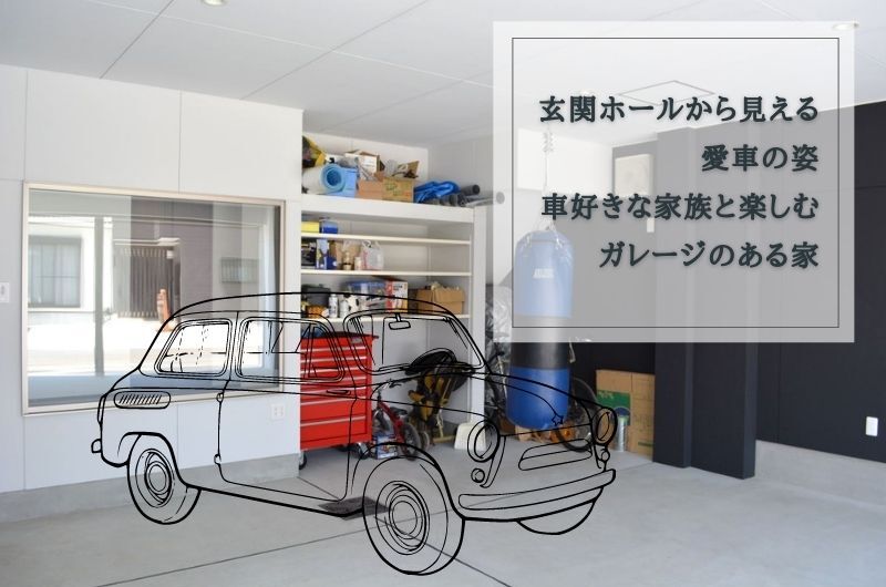 ガレージで愛車と過ごしたい