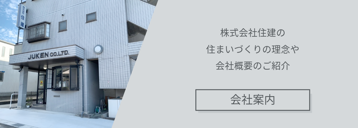 会社案内へのリンクボタン