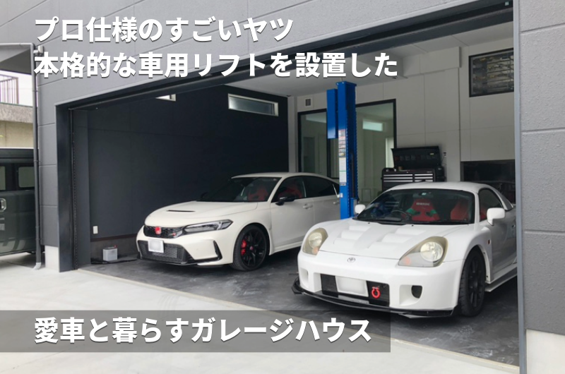 ガレージで愛車と過ごしたい