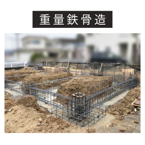 重量鉄骨造の基礎配筋