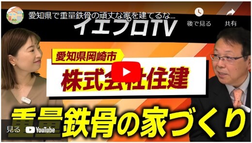 イエプロTVサムネイル