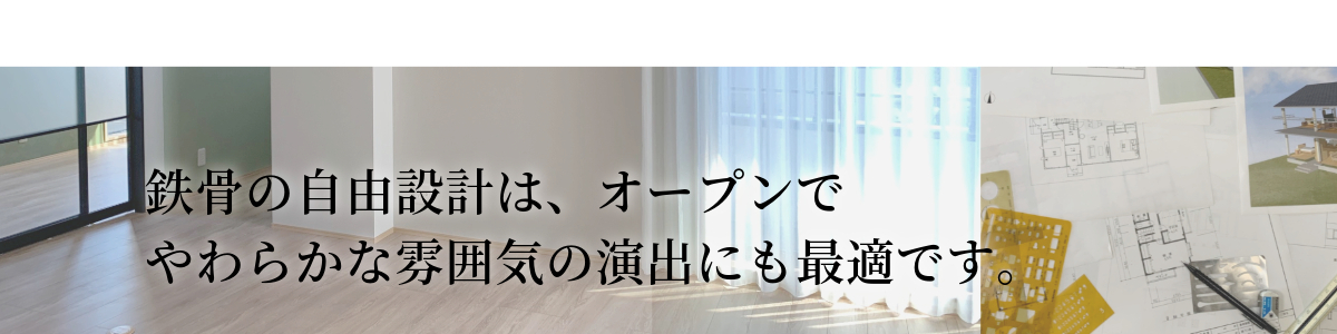 やわらかな雰囲気も可能