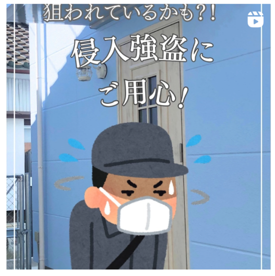 侵入強盗にご用心インスタへのリンク