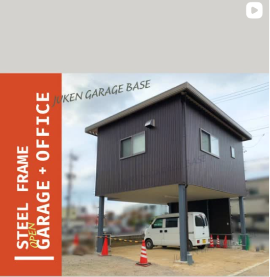 1階がピロティの事務所インスタへのリンク