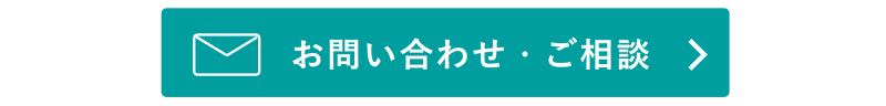 お問い合わせへのリンクボタン
